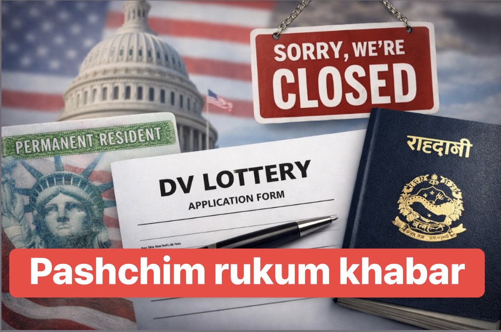 अमेरिकाले डाइभरसिटी भिसा (डीभी) कार्यक्रम अस्थायी रूपमा स्थगित गर्‍यो